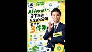 软件股在AI时代还能活下来吗?