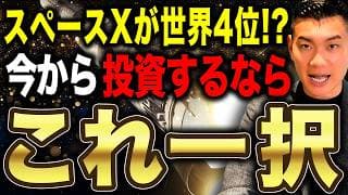 【巨大IPO来る】今からやるべき投資戦略は⚫︎⚫︎だけです！6月の経済ニュースについて徹底解説します！