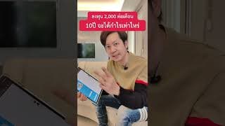 วิธีซื้อ S&P 500 SCB ด้วยมือถือ ใน 1 นาที#ลงทุนหุ้นอเมริกา #ซื้อกองทุน #หุ้นพอร์ตโต #ซื้อS&P500