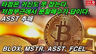 타점 잡으려다 상승 놓친다....2026. 06. 11(목)