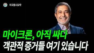숫자가 말해주는 증거들. 아직 싸다.
