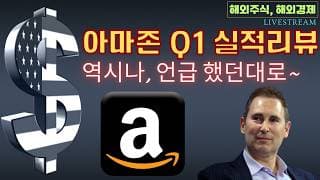 [충격] 아마존 클라우드!