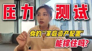 你的资产能抗住几次黑天鹅？极端压力测试: 从“脆弱”到“反脆弱”