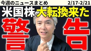 米国株投資に黄色信号！ついに指標が悪化、投資家は安穏とした時代終了