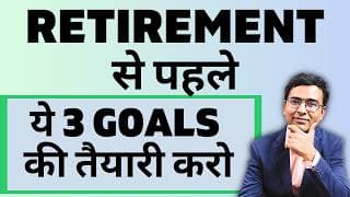 Retirement से पहले आएँगे ये 3 Bade Expenses | Are You Ready?