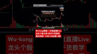 1分钟看懂主升浪的完整逻辑-简单实用（股民必学） #投資 #大熱門 #trading #投資心法 #熱門 #股市