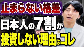 【資産形成】円安の今こそ知るべき！貯金がリスクになるインフレ時代の資産防衛