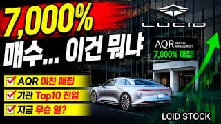 단숨에 224만주 매수! 앞뒤가 다른 기관들.. 