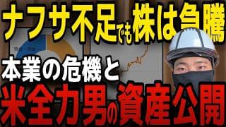 【5月資産公開】ナフサショックで現場がヤバいが「株と副業」に救われた手取り25万の全記録！