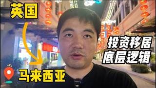 我给观众的投资建议|学会独立思考不要盲目跟风