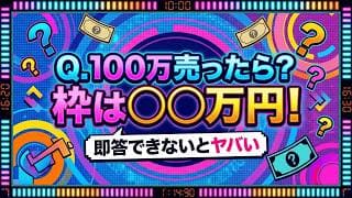 【新NISA解説/完全版】ココが革命的！5つの重要変更点と「つみたて投資枠 vs 成長投資枠」の戦略的使い分けを徹底解説【第二章  増やす力】