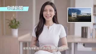 市場新聞｜搶進次世代製程｜Marvell總裁：已就導入A14製程與台積電洽談