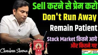 Sell करने से प्रेम करो, Don't Run Away! Stock Market Psychological Secret by Traders Bar.