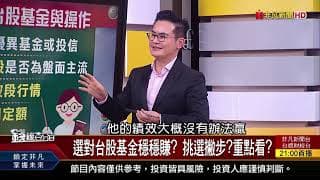 年度基金績效王是它？績效超越百分百