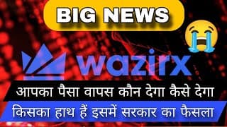 Wazirx hacked news 😭| crypto exchange hacked latest news | crypto news hindi