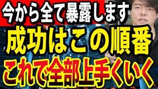 【帝王学】投資も人生も成功に必要なことはたった一つ