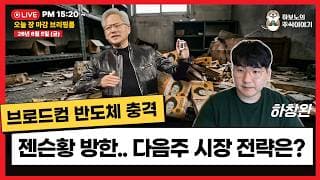 [마감시황] 지속된 외국인 매도 폭탄에 흔들린 시장