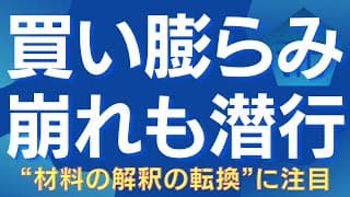 【短期筋の仕掛けと今年2回目の買い場】材料の解釈が真逆になる瞬間に注目！ #日経平均 #日本株 #短期筋 #投資戦略 #アルゴリズム相場 #買い場 #関税 #nasdaq100 #参議院選挙