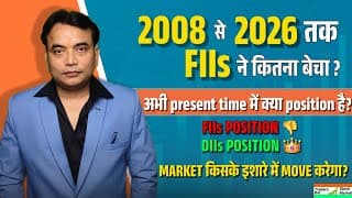 FIIs vs DIIs Historical Data Exposed! 🔥 अब MARKET किसके इशारे में MOVE करेगा?