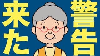 【米国株 12/7】IBDが警告しています