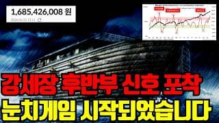 ⚠️ 빚투, 벨류, 현금 고갈, IPO까지 강세장 후반부 신호들이 포착되고 있습니다. 오늘 영상은 꼭 보세요