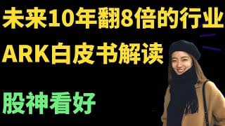 不可错过的高增长SaaS板块,  ARK基金Cathie Wood和股神巴菲特都看好！