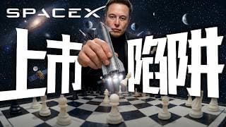 🚀SpaceX既Starship火箭霸主面臨危機？Blue Origin、Rocket Lab 夾擊下，SpaceX 估值壓力測試全拆解！