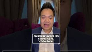 คุณไม่ต้องอ่านงบ 30 หน้า แต่คุณต้องรู้ว่า ‘กำไรโตจริงไหม’ #อ่านงบการเงิน #หุ้นมือใหม่ยุคAI