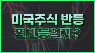 미국주식 대응 기준 잡아드리겠습니다