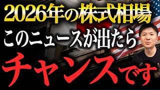【下落チャンスを逃すな！】株価はどんな時に暴落するのか？注目すべき5つのポイントを解説