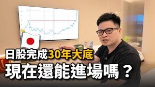 【阿格力】日股創新高，高市經濟學發威！日本龍頭該投資哪些？賺走你錢的UNIQLO、豐田汽車、日本商社、SONY，生活消費中找方向。