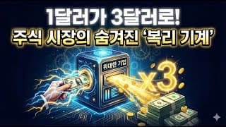 워런 버핏이 죽어도 배당금을 안 주는 이유 (99%가 모르는 진실)