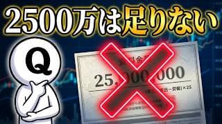 【警告】サイドFIRE「25倍ルール」の盲点。予定通りにいかない人生を生き抜く「Q太郎流・防衛的FIRE術」