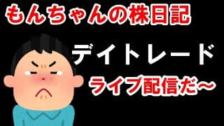 来ますぞ！ 双日・村田製作所・住友電工など場中決算です。7/31 (金) 株ライブトレード・前場