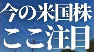 【1133話】ここマジで注目！見逃すと後悔します。