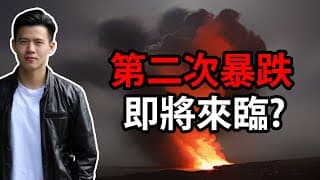 新消息不停傳出! 如何應對股市? | 1只2022看好的優質股票