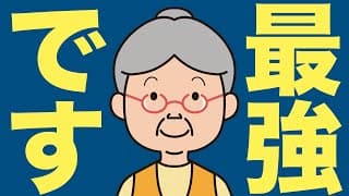 【米国株 10/12】これが最強のETF、俺も買ってます