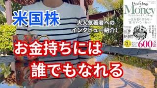 【資産運用】誰でも叶えられる究極の経済的目標