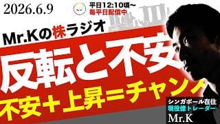 【底打ち】不安だからチャンス！