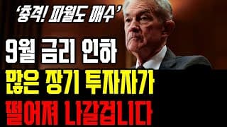 이 주식 곧 폭발합니다! 개미되고 싶지 않으면 오늘 영상 꼭 보세요. 테슬라,피그마,엔비디아,서클,팔란티어,HOOD,APP,BMNR