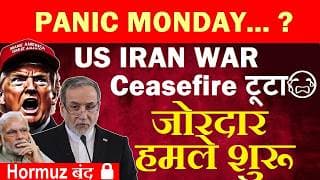 PANIC MONDAY ?😨 US IRAN WAR जोरदार हमले शुरू | Ceasefire टूटा | STOCK MARKET CRASH | CRUDE OIL SMKC