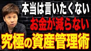 スガワラくんって何者？登録者166万人の税理士が明かす全収入源と裏ワザを完全公開。