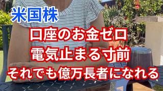【資産運用】残高ゼロでも資産形成　長期投資の威力