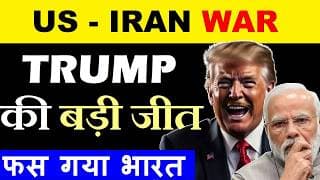 AMERICA TRUMP की बड़ी जीत ( US IRAN WAR ) Stock Market Latest News | India Import Crude Oil Data SMKC