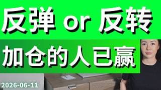 美股大涨后走势推演 下半年主要策略仍是买回踩 标普纳指