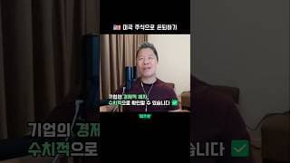 🔎 올라갈 종목 발굴: 경제적 해자 파헤치기 🏰  |  미주은 모멘텀 투자