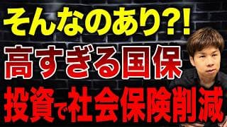 知らないと危険…マイクロ法人で社会保険を安くする前に知るべき落とし穴について解説します。