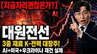 [대원전선 주가 전망] 오늘 재차 반등! 지금 올라타도 되나 #대원전선