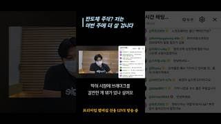 반도체 주식? 저는 이번 주에 더 살 겁니다