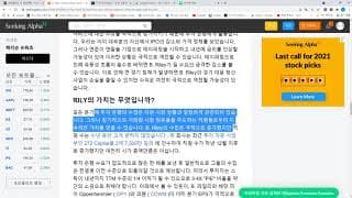 587일차 매일 미국 주식 사는 남자 20210923